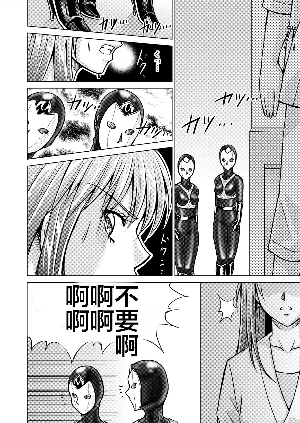 [Macxe's (monmon)] 特防戦隊ダイナレンジャー ~ヒロイン快楽洗脳計画~ Vol.12-14 [中国翻訳]
