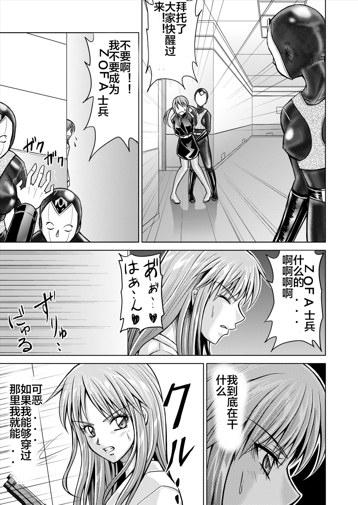 [Macxe's (monmon)] 特防戦隊ダイナレンジャー ~ヒロイン快楽洗脳計画~ Vol.12-14 [中国翻訳]