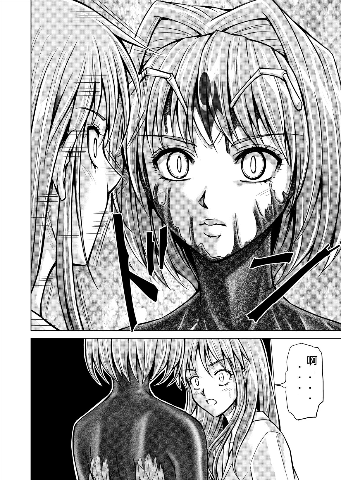 [Macxe's (monmon)] 特防戦隊ダイナレンジャー ~ヒロイン快楽洗脳計画~ Vol.12-14 [中国翻訳]