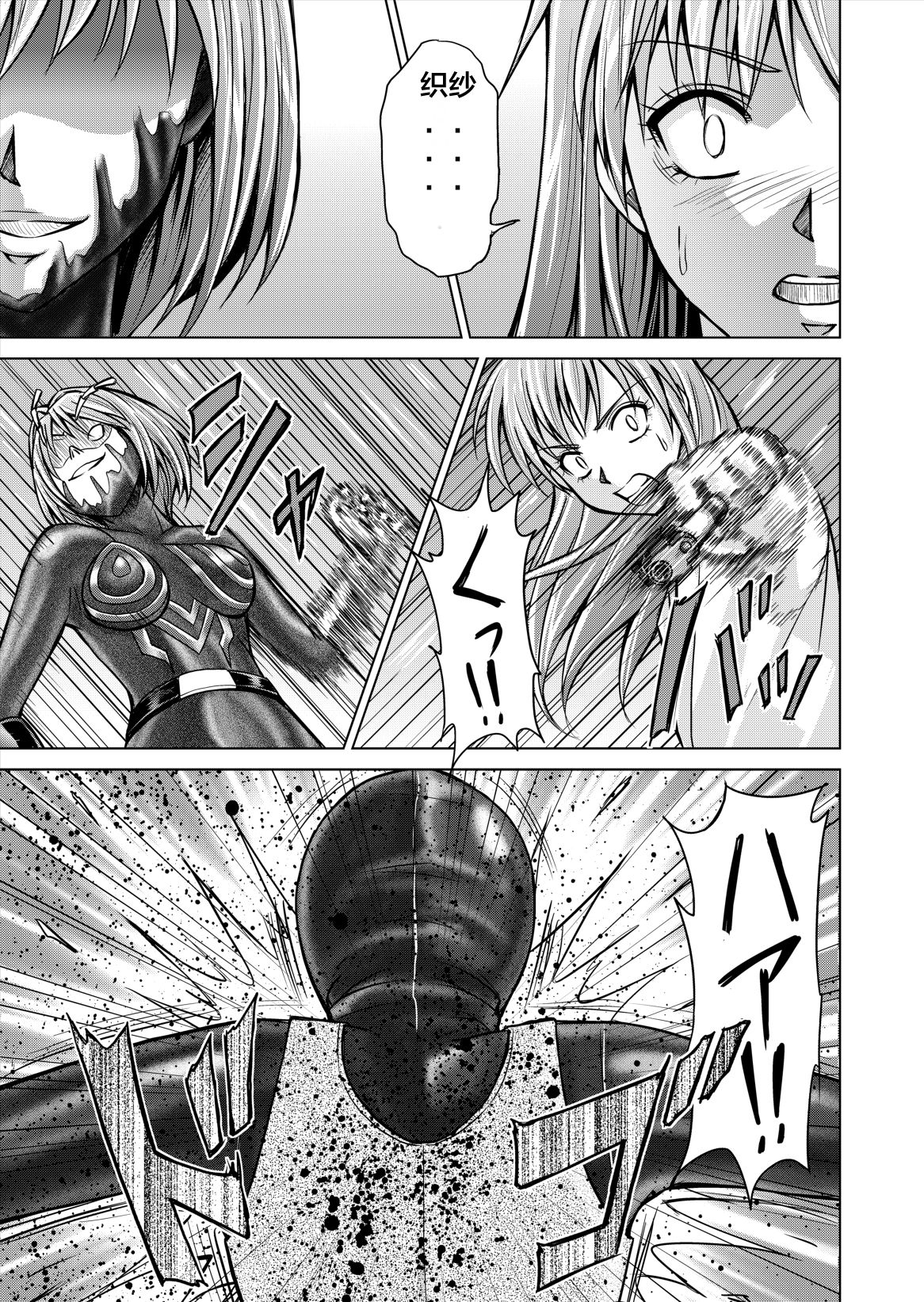 [Macxe's (monmon)] 特防戦隊ダイナレンジャー ~ヒロイン快楽洗脳計画~ Vol.12-14 [中国翻訳]