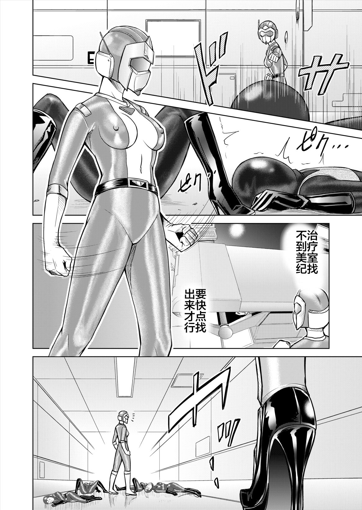 [Macxe's (monmon)] 特防戦隊ダイナレンジャー ~ヒロイン快楽洗脳計画~ Vol.12-14 [中国翻訳]
