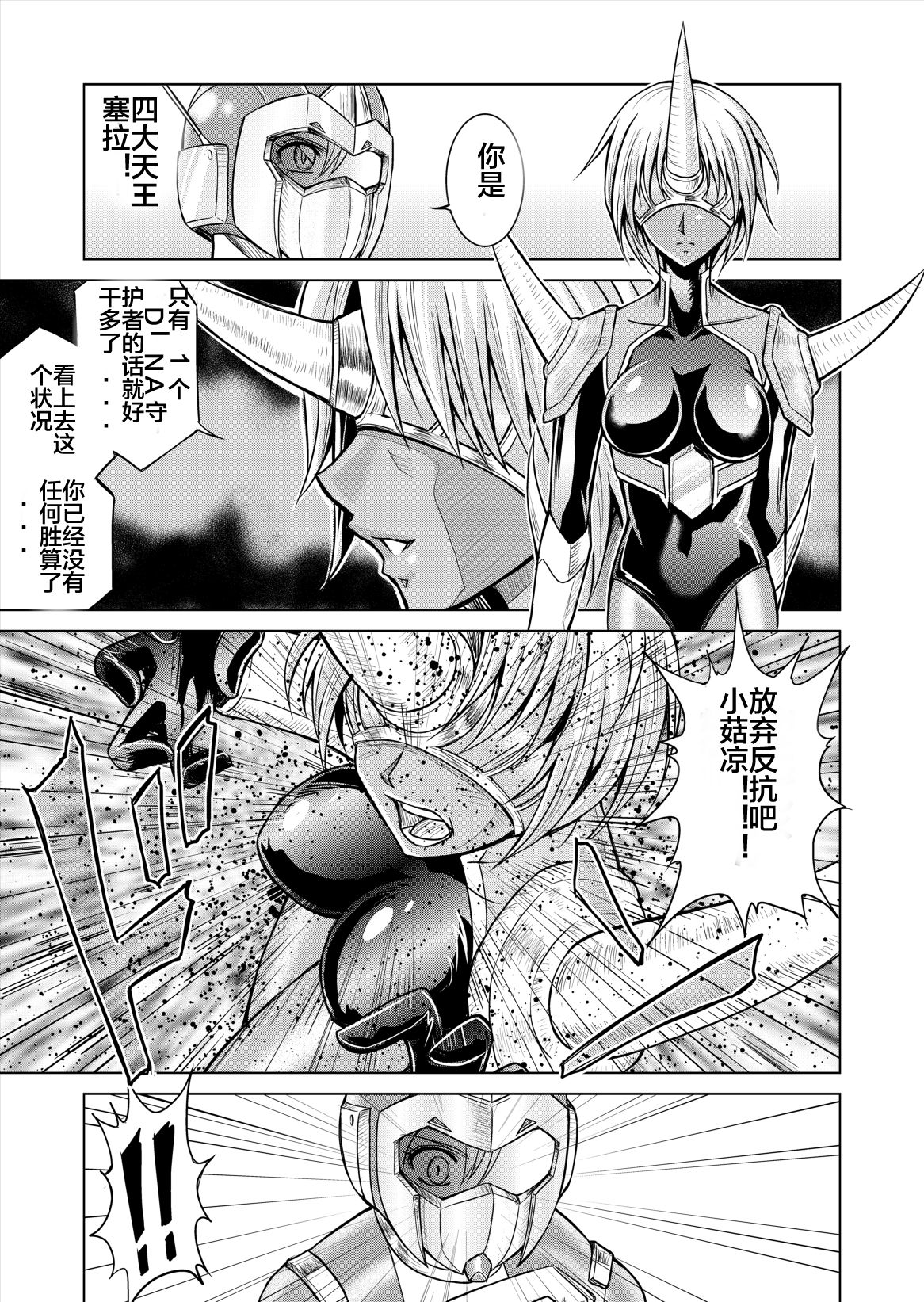 [Macxe's (monmon)] 特防戦隊ダイナレンジャー ~ヒロイン快楽洗脳計画~ Vol.12-14 [中国翻訳]