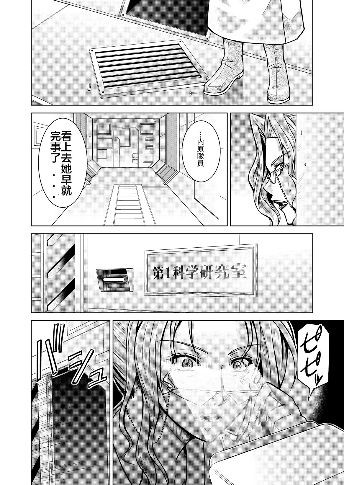[Macxe's (monmon)] 特防戦隊ダイナレンジャー ~ヒロイン快楽洗脳計画~ Vol.12-14 [中国翻訳]