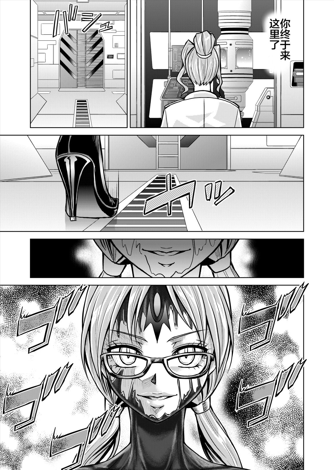 [Macxe's (monmon)] 特防戦隊ダイナレンジャー ~ヒロイン快楽洗脳計画~ Vol.12-14 [中国翻訳]