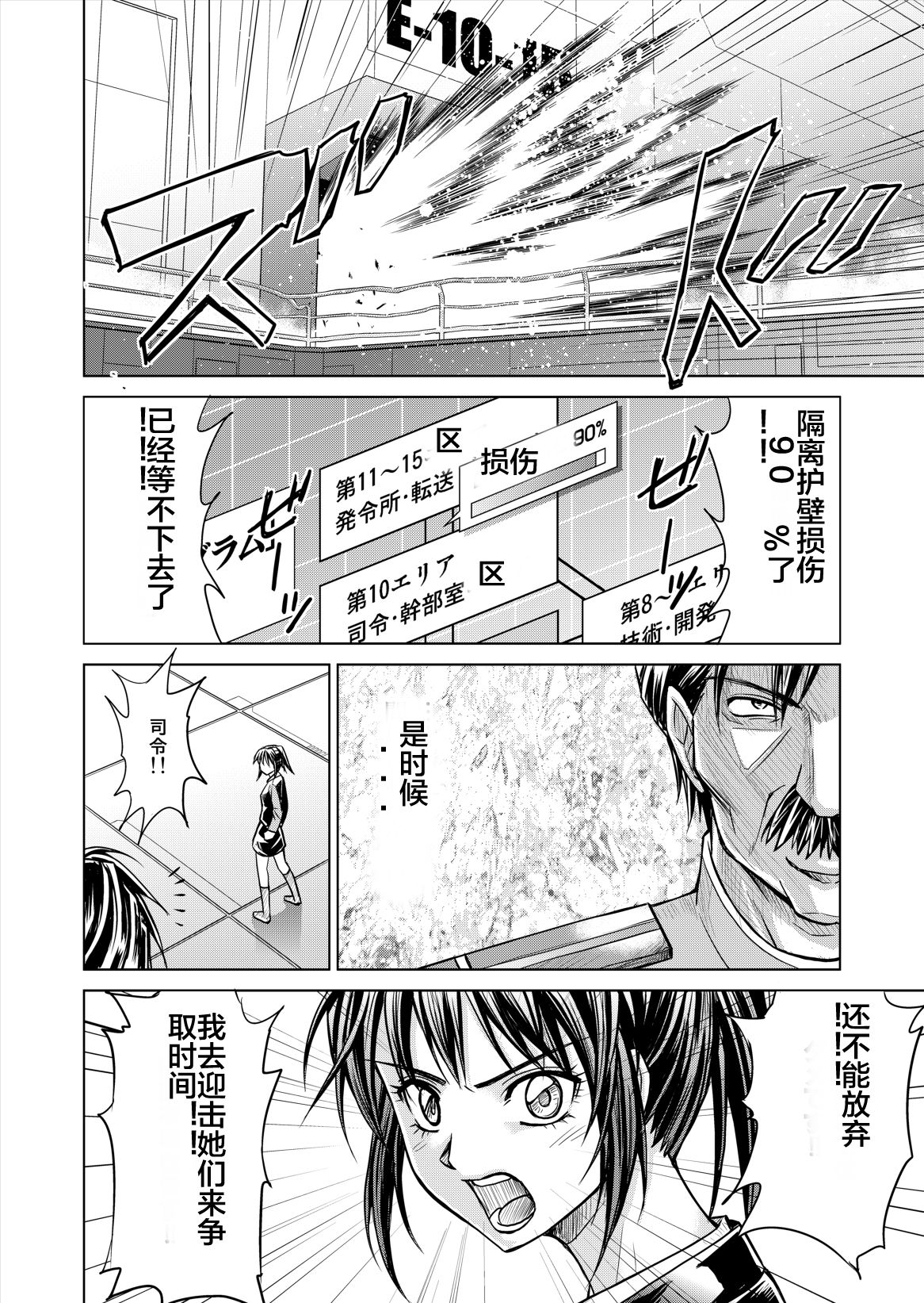 [Macxe's (monmon)] 特防戦隊ダイナレンジャー ~ヒロイン快楽洗脳計画~ Vol.12-14 [中国翻訳]