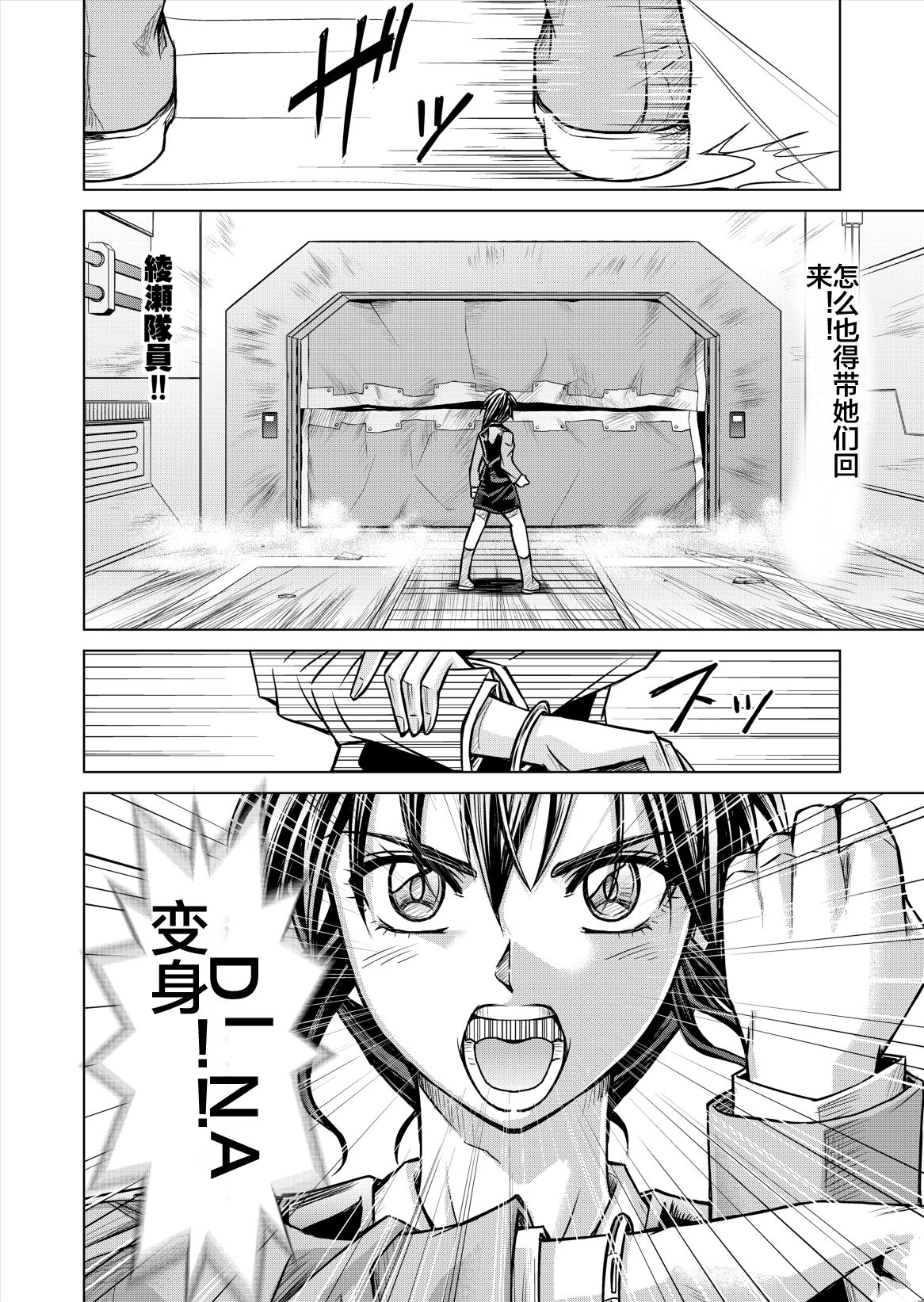 [Macxe's (monmon)] 特防戦隊ダイナレンジャー ~ヒロイン快楽洗脳計画~ Vol.12-14 [中国翻訳]