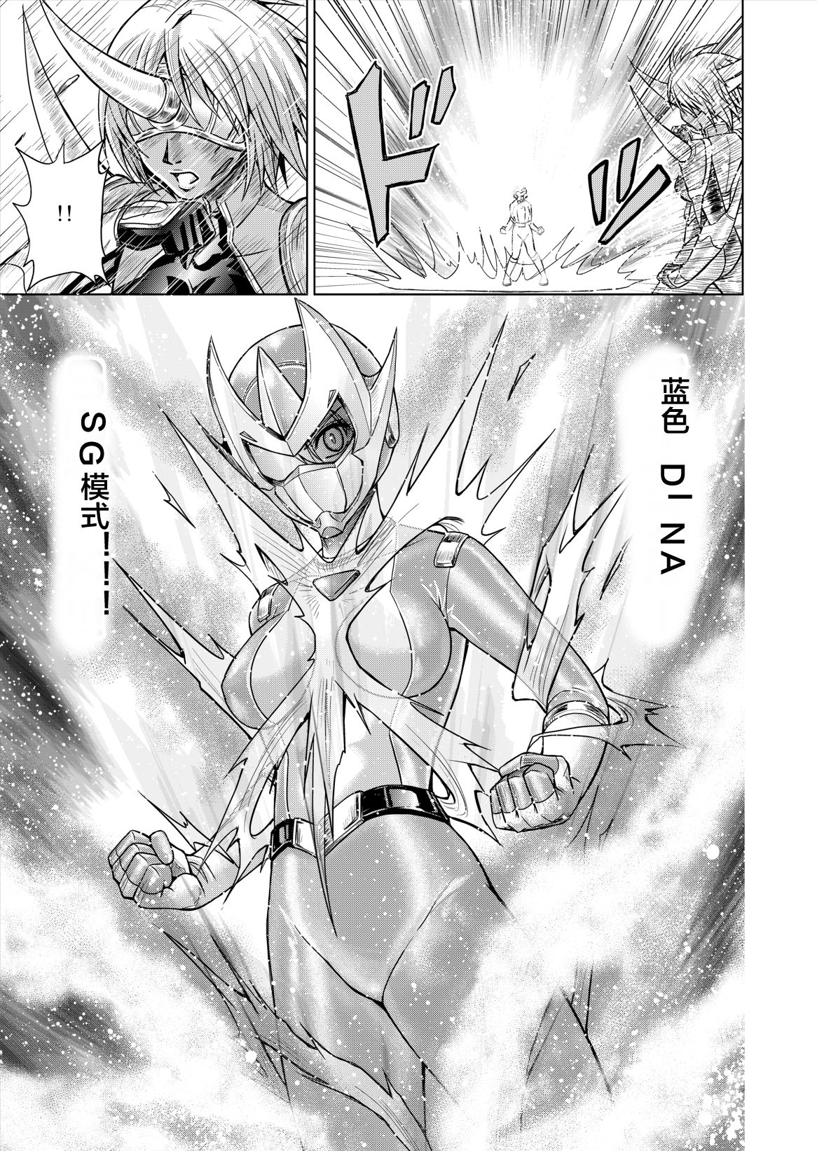 [Macxe's (monmon)] 特防戦隊ダイナレンジャー ~ヒロイン快楽洗脳計画~ Vol.12-14 [中国翻訳]
