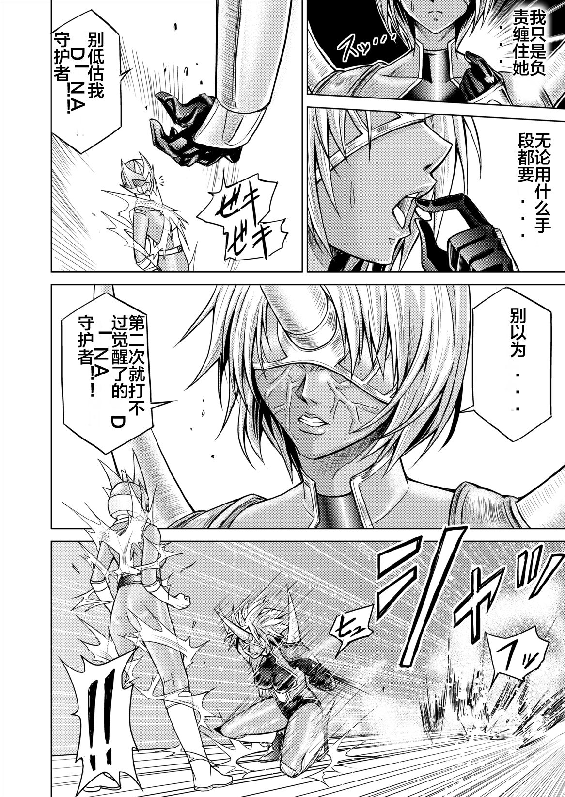 [Macxe's (monmon)] 特防戦隊ダイナレンジャー ~ヒロイン快楽洗脳計画~ Vol.12-14 [中国翻訳]