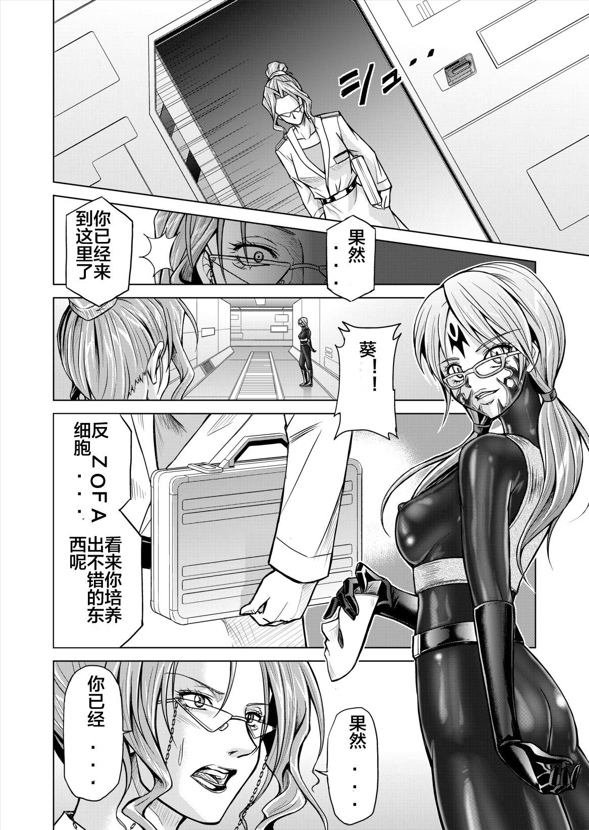 [Macxe's (monmon)] 特防戦隊ダイナレンジャー ~ヒロイン快楽洗脳計画~ Vol.12-14 [中国翻訳]