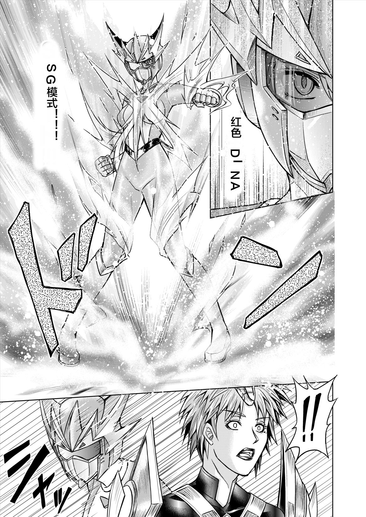 [Macxe's (monmon)] 特防戦隊ダイナレンジャー ~ヒロイン快楽洗脳計画~ Vol.12-14 [中国翻訳]