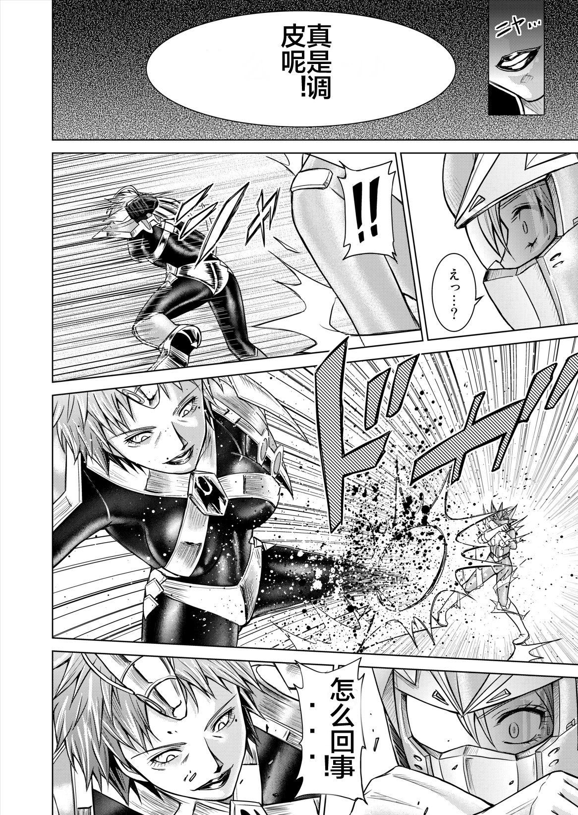 [Macxe's (monmon)] 特防戦隊ダイナレンジャー ~ヒロイン快楽洗脳計画~ Vol.12-14 [中国翻訳]