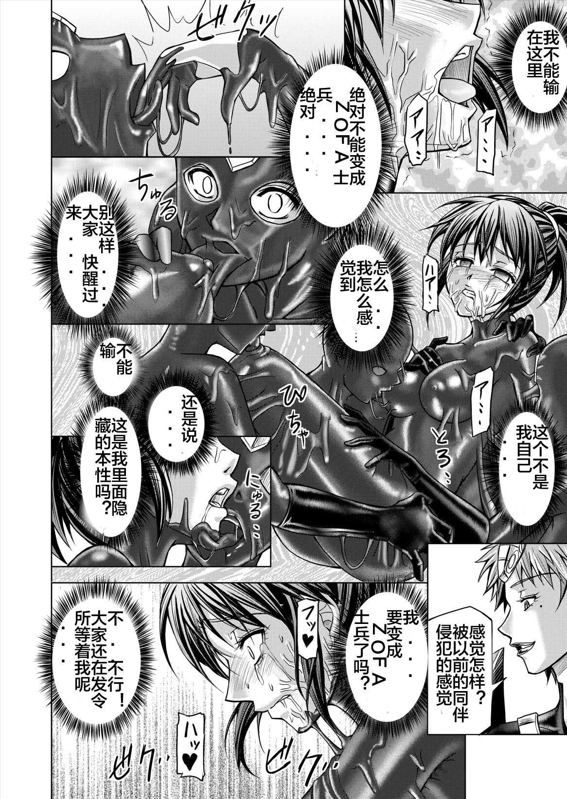 [Macxe's (monmon)] 特防戦隊ダイナレンジャー ~ヒロイン快楽洗脳計画~ Vol.12-14 [中国翻訳]