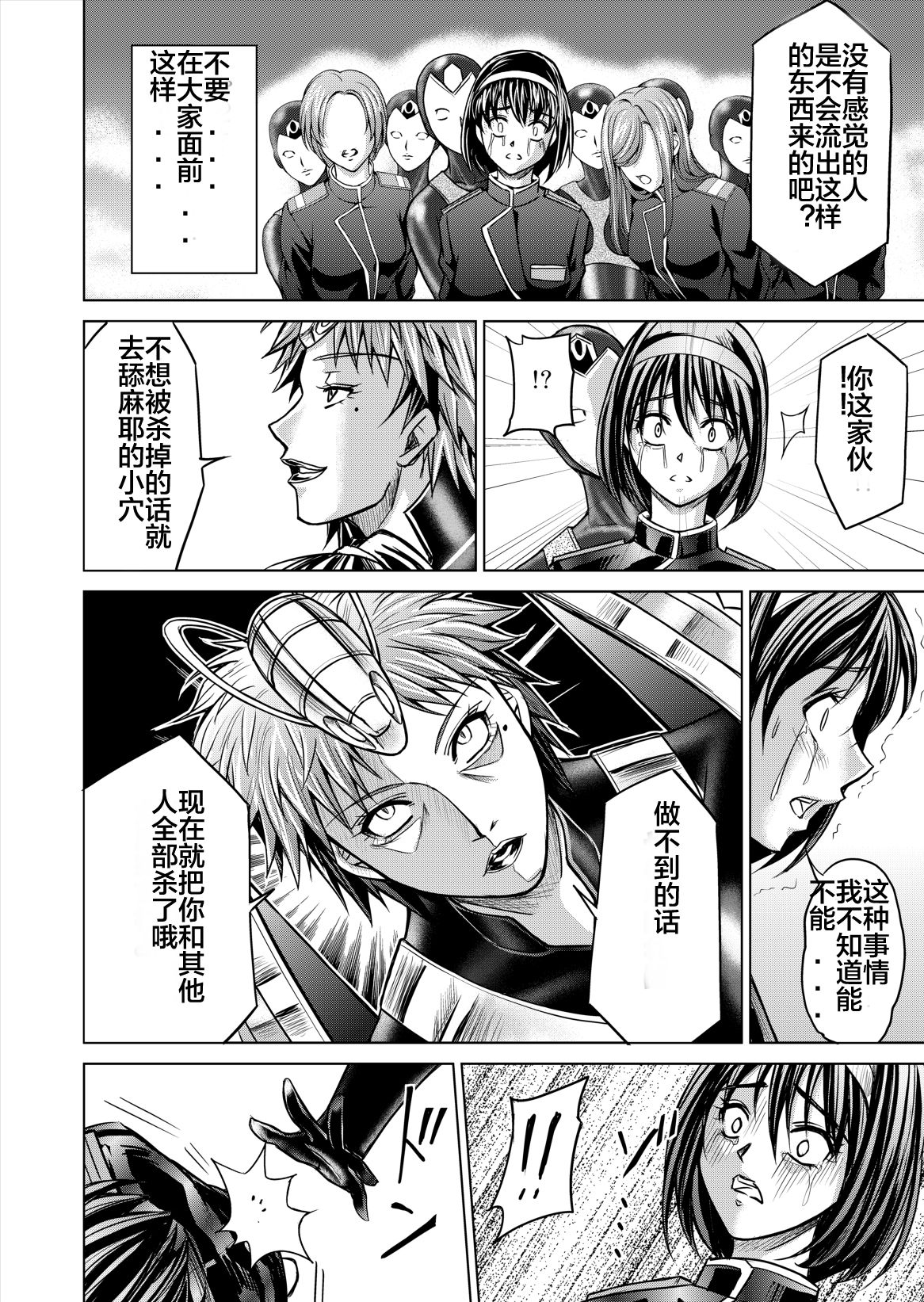 [Macxe's (monmon)] 特防戦隊ダイナレンジャー ~ヒロイン快楽洗脳計画~ Vol.12-14 [中国翻訳]
