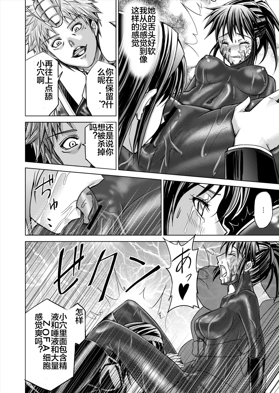[Macxe's (monmon)] 特防戦隊ダイナレンジャー ~ヒロイン快楽洗脳計画~ Vol.12-14 [中国翻訳]