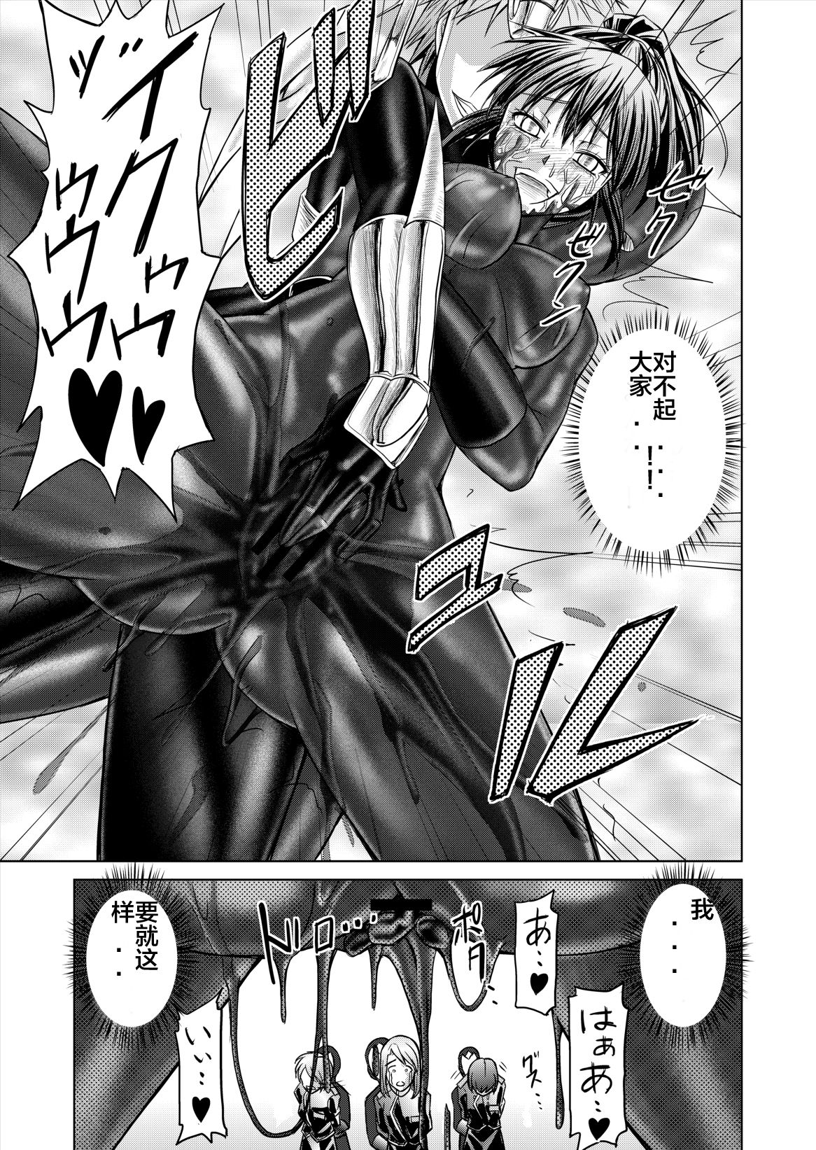 [Macxe's (monmon)] 特防戦隊ダイナレンジャー ~ヒロイン快楽洗脳計画~ Vol.12-14 [中国翻訳]