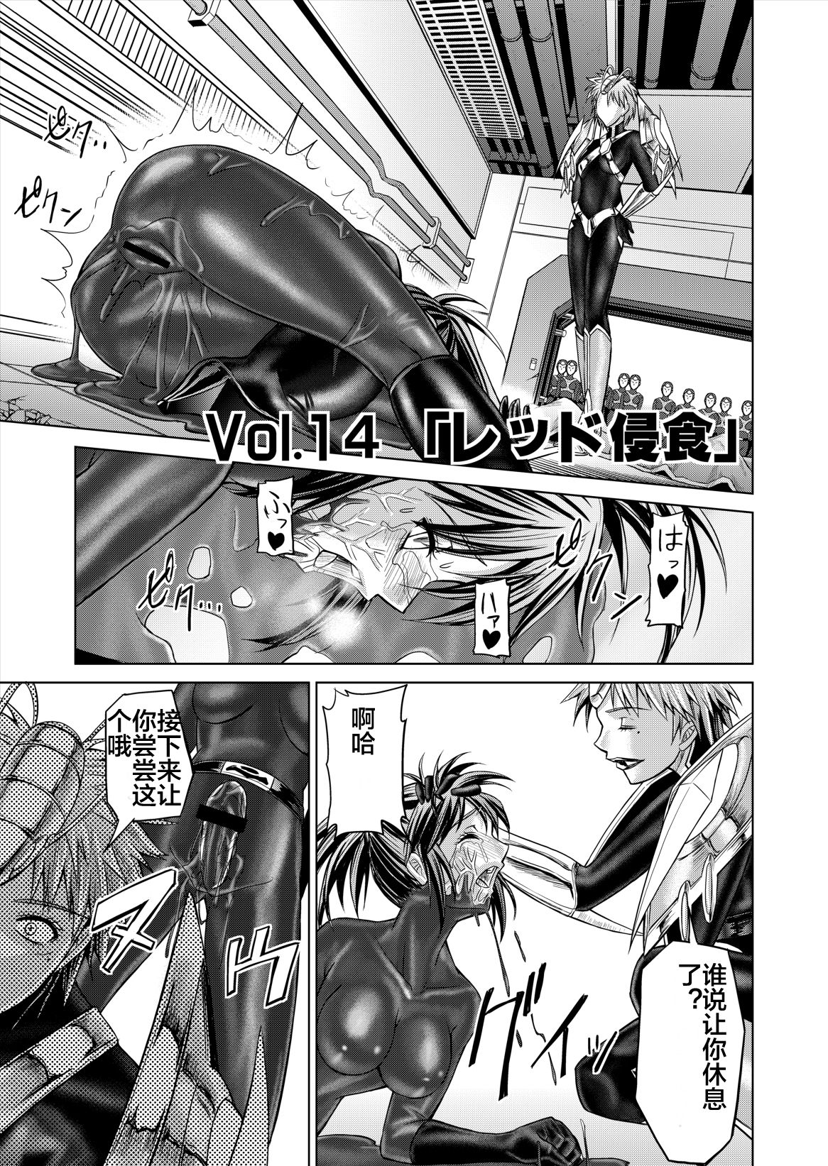 [Macxe's (monmon)] 特防戦隊ダイナレンジャー ~ヒロイン快楽洗脳計画~ Vol.12-14 [中国翻訳]