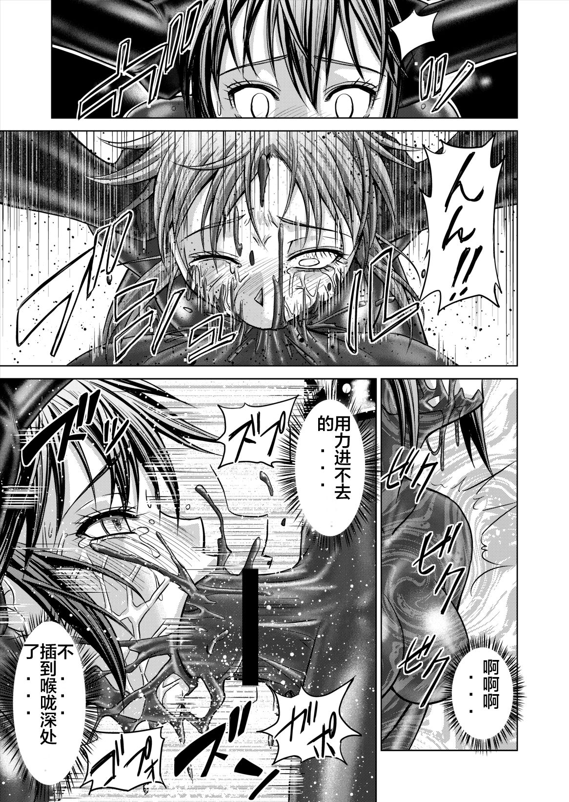 [Macxe's (monmon)] 特防戦隊ダイナレンジャー ~ヒロイン快楽洗脳計画~ Vol.12-14 [中国翻訳]