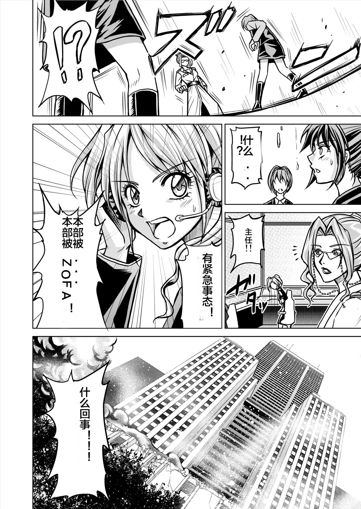 [Macxe's (monmon)] 特防戦隊ダイナレンジャー ~ヒロイン快楽洗脳計画~ Vol.12-14 [中国翻訳]