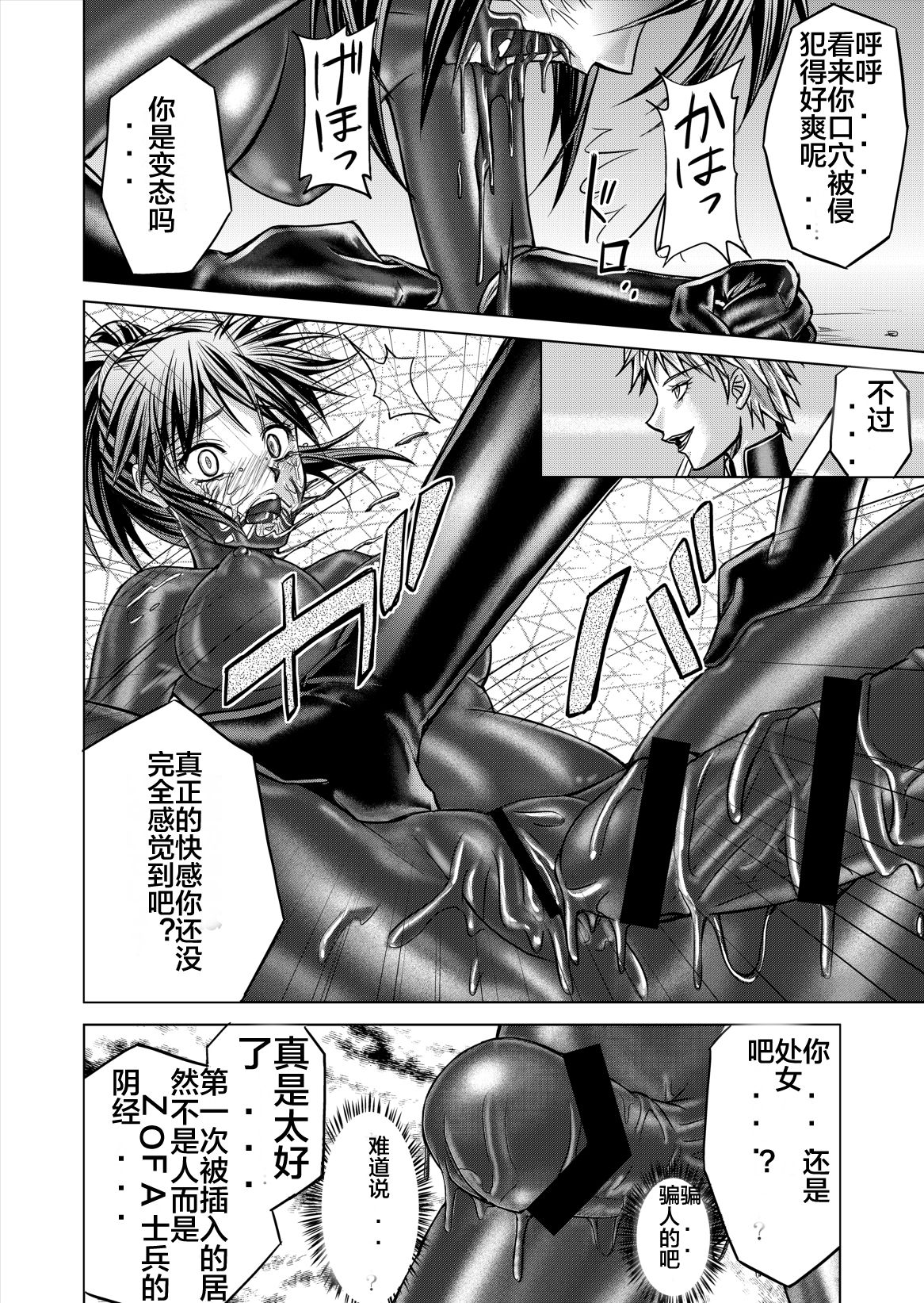 [Macxe's (monmon)] 特防戦隊ダイナレンジャー ~ヒロイン快楽洗脳計画~ Vol.12-14 [中国翻訳]