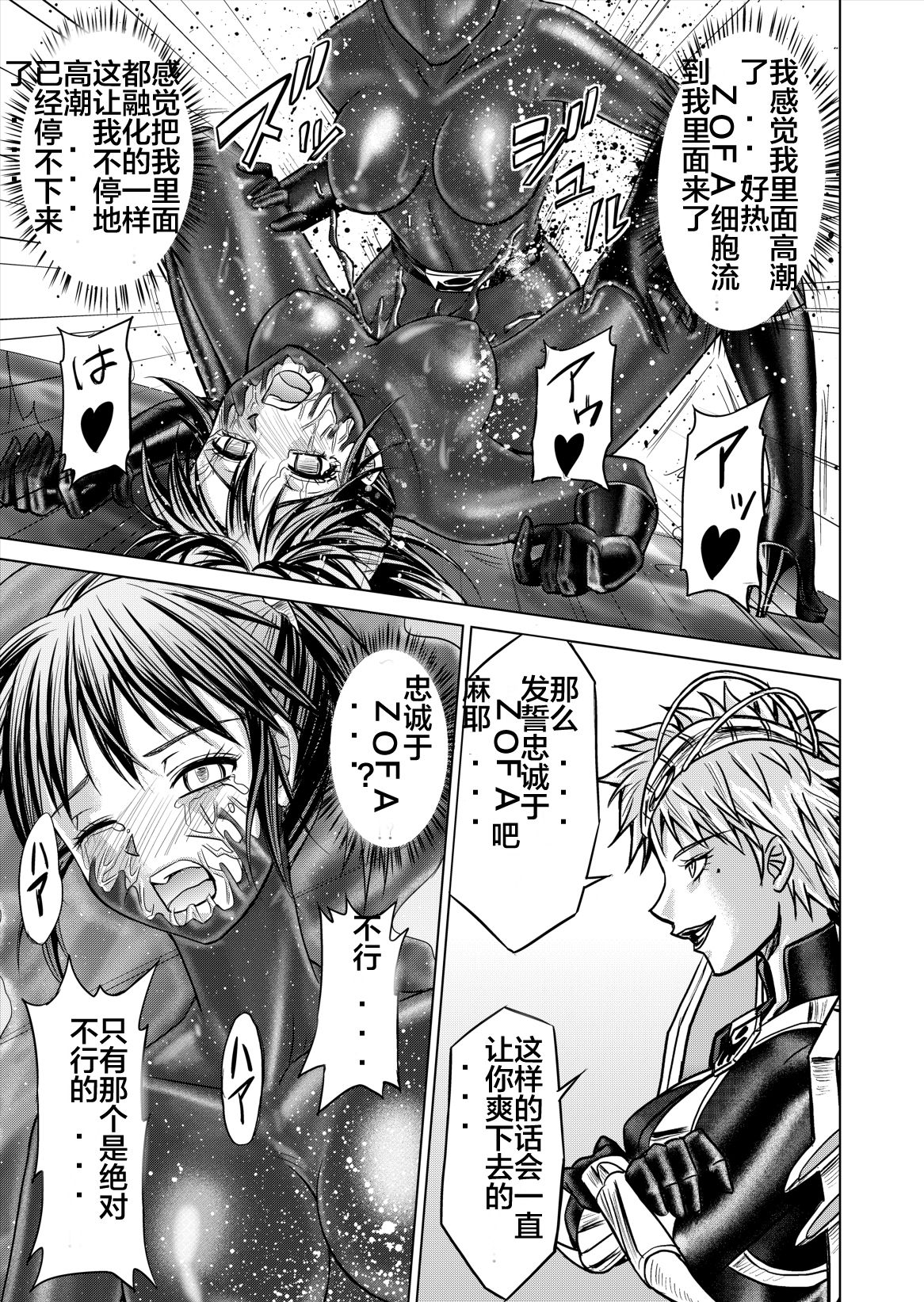 [Macxe's (monmon)] 特防戦隊ダイナレンジャー ~ヒロイン快楽洗脳計画~ Vol.12-14 [中国翻訳]