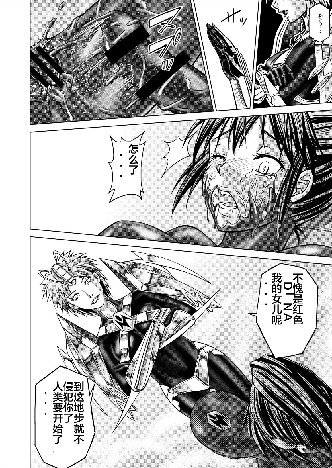 [Macxe's (monmon)] 特防戦隊ダイナレンジャー ~ヒロイン快楽洗脳計画~ Vol.12-14 [中国翻訳]