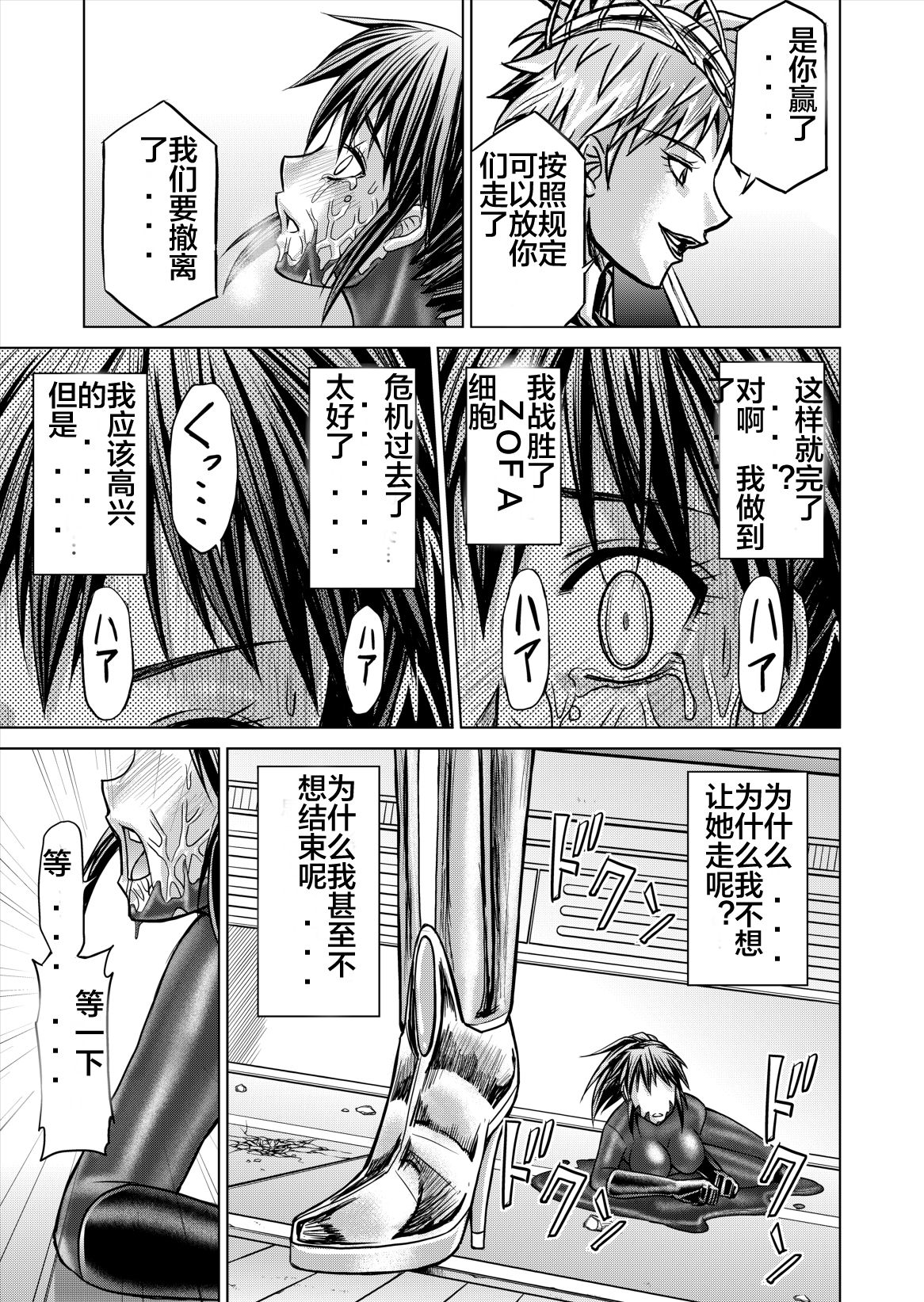 [Macxe's (monmon)] 特防戦隊ダイナレンジャー ~ヒロイン快楽洗脳計画~ Vol.12-14 [中国翻訳]