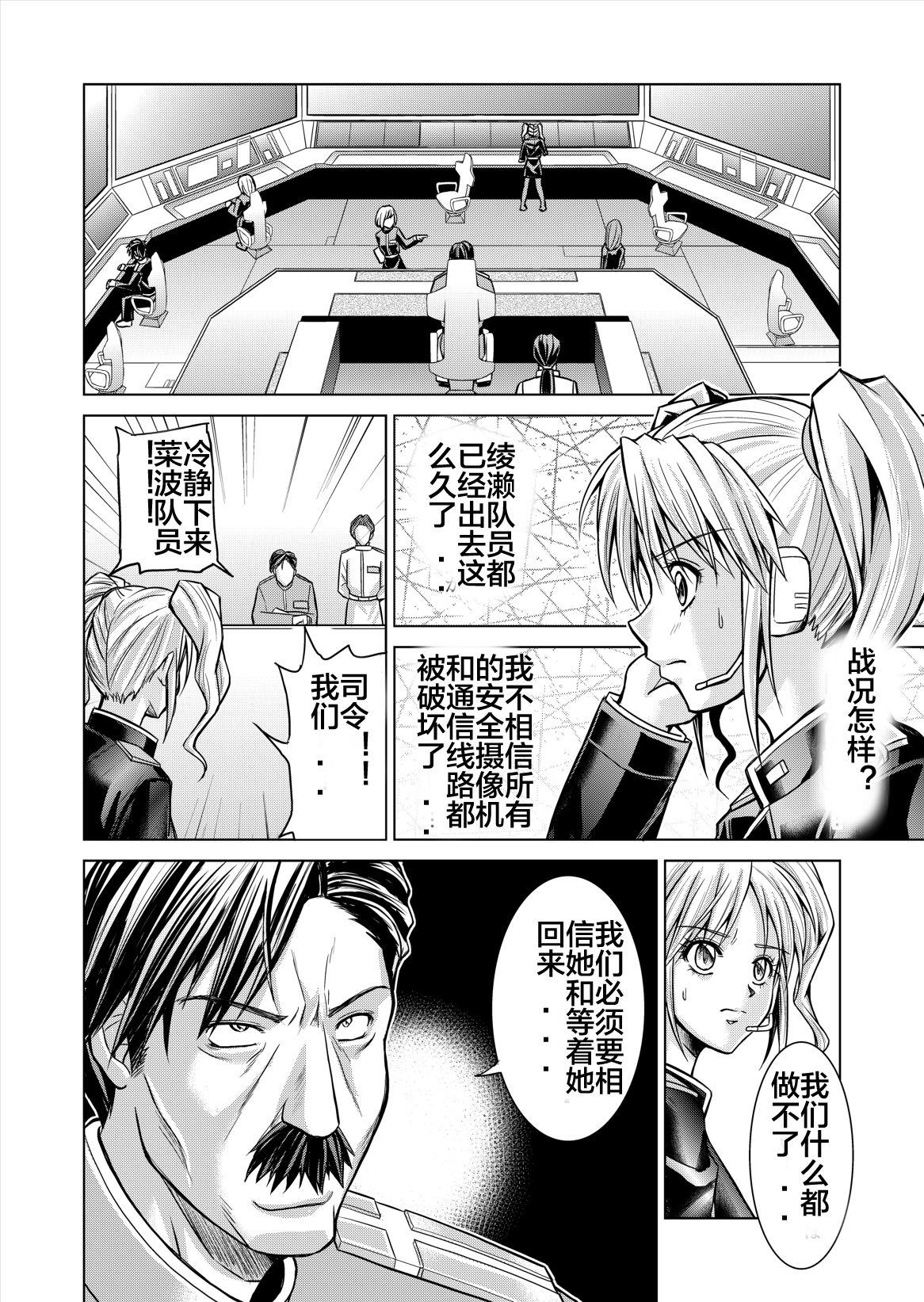 [Macxe's (monmon)] 特防戦隊ダイナレンジャー ~ヒロイン快楽洗脳計画~ Vol.12-14 [中国翻訳]