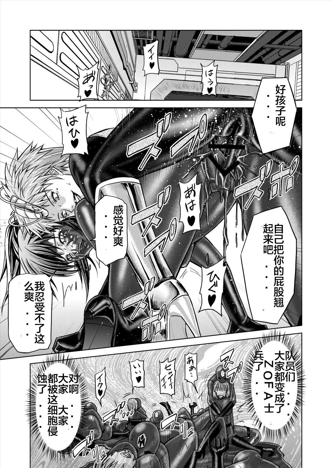 [Macxe's (monmon)] 特防戦隊ダイナレンジャー ~ヒロイン快楽洗脳計画~ Vol.12-14 [中国翻訳]