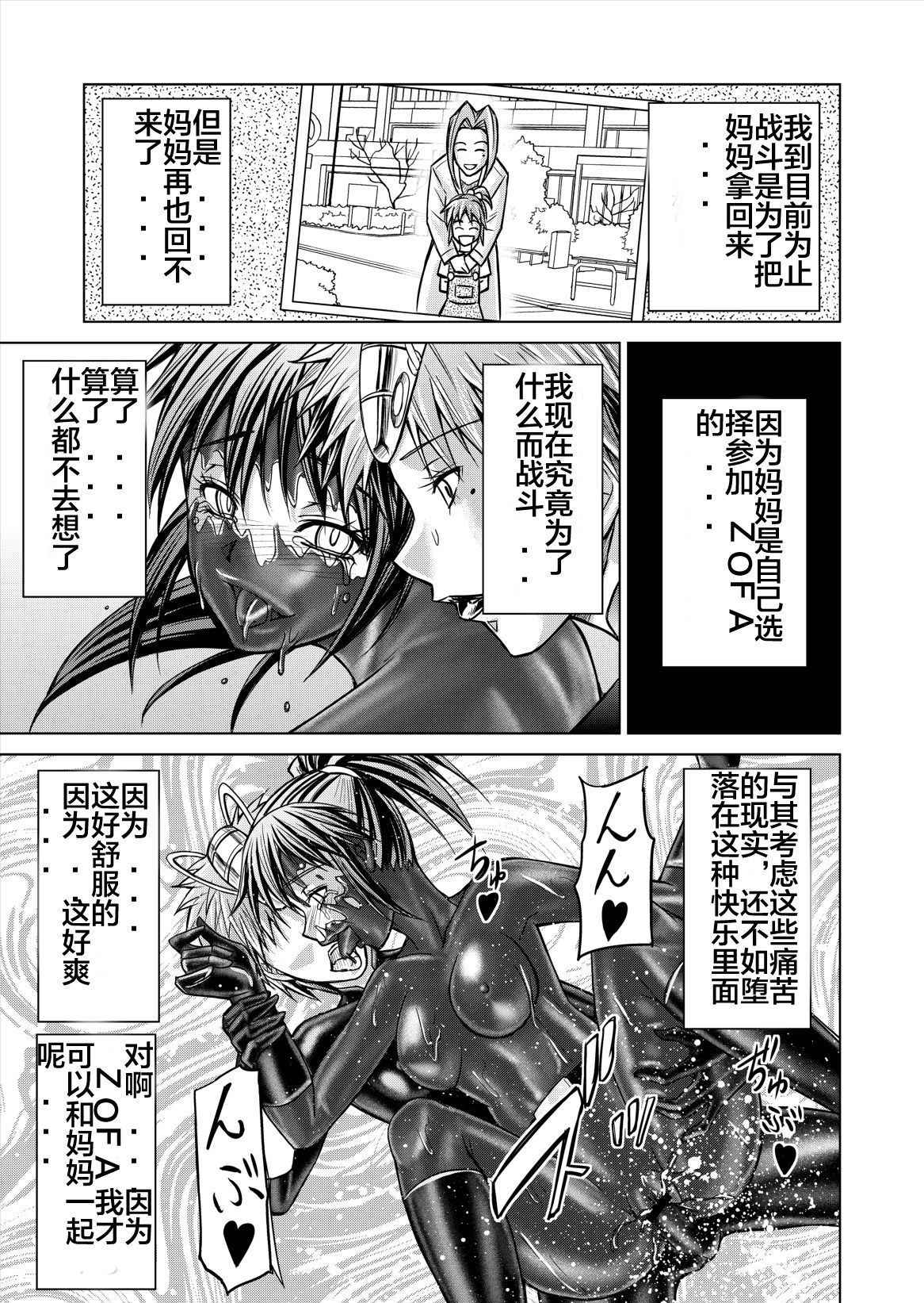[Macxe's (monmon)] 特防戦隊ダイナレンジャー ~ヒロイン快楽洗脳計画~ Vol.12-14 [中国翻訳]