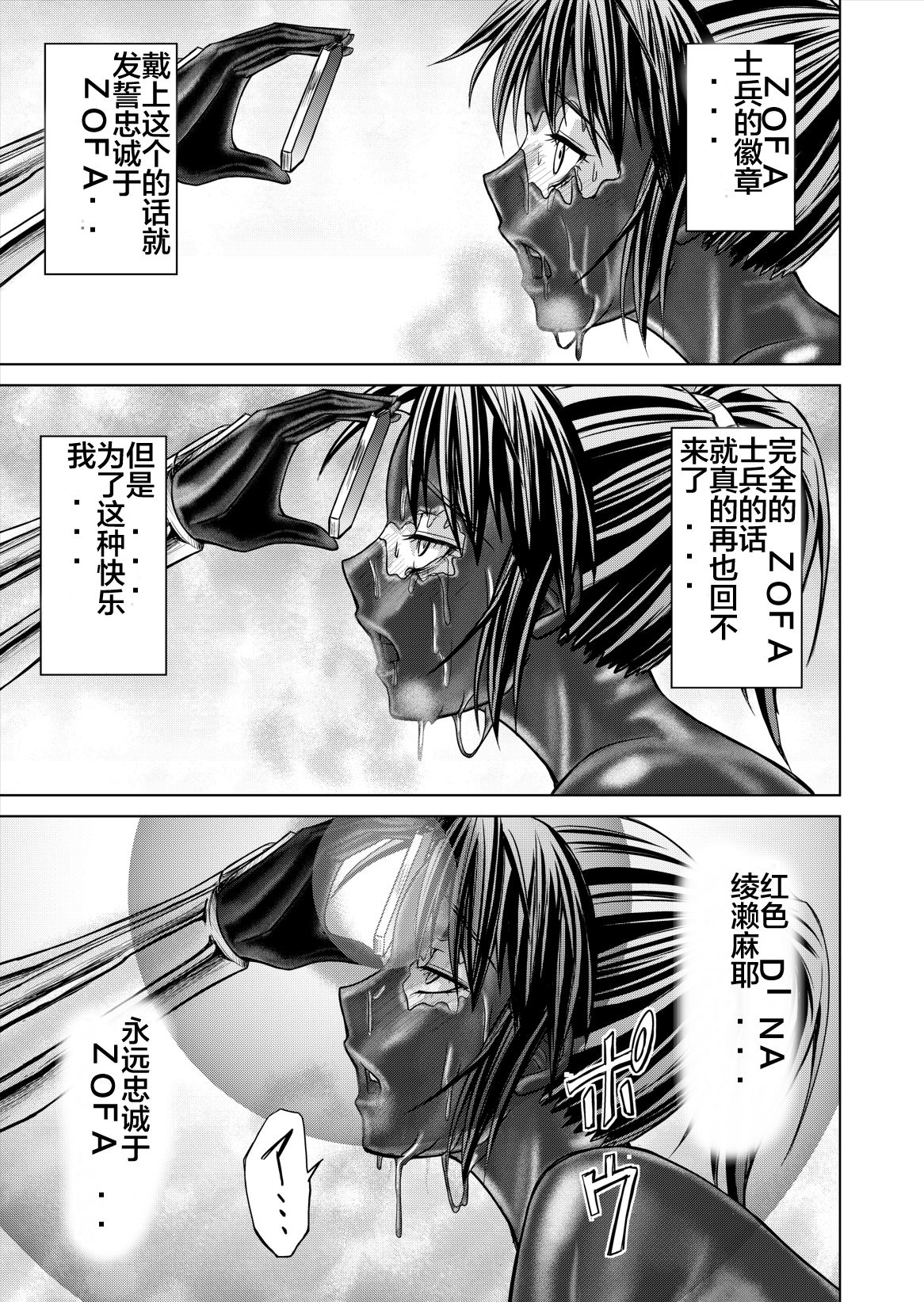 [Macxe's (monmon)] 特防戦隊ダイナレンジャー ~ヒロイン快楽洗脳計画~ Vol.12-14 [中国翻訳]
