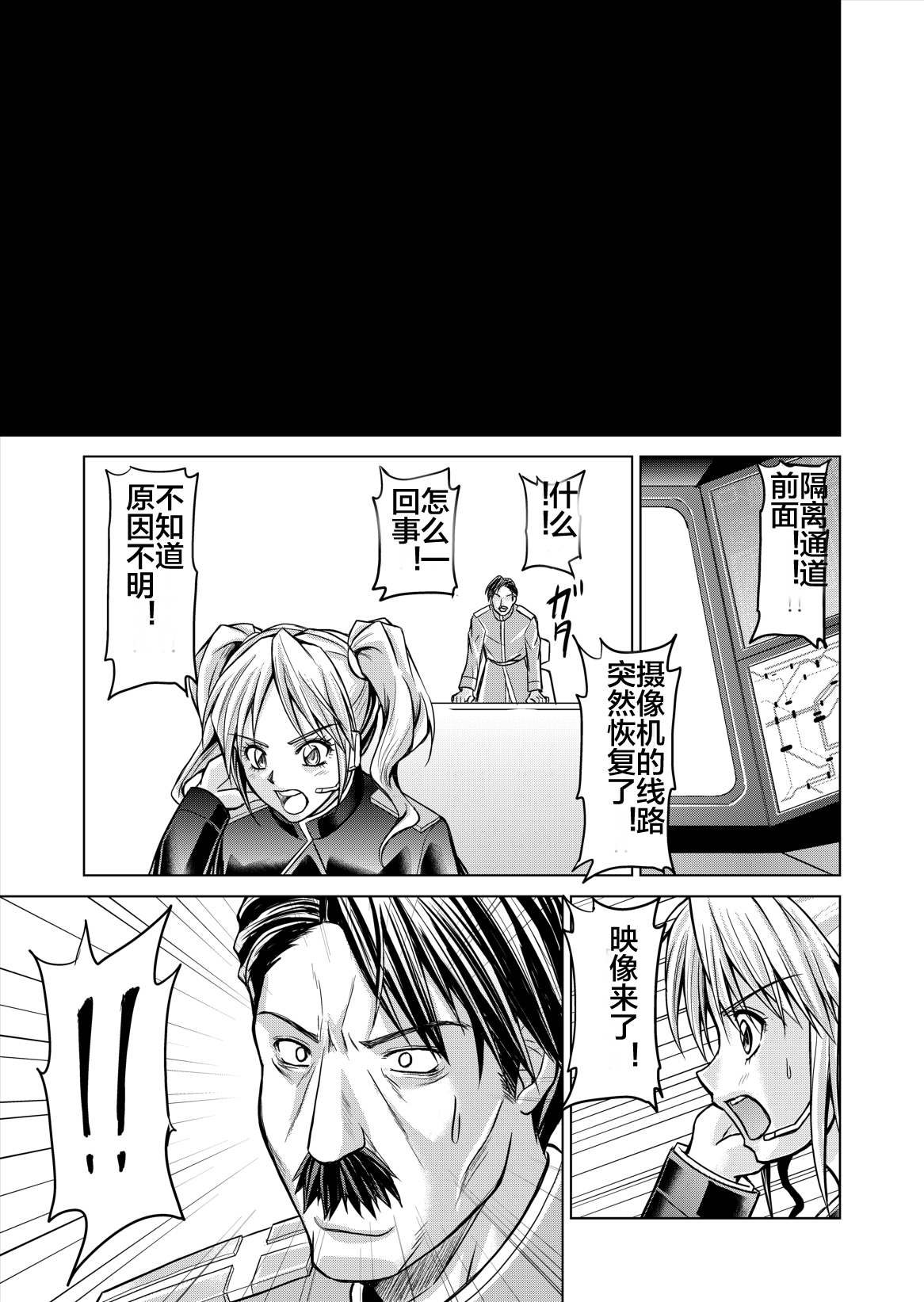 [Macxe's (monmon)] 特防戦隊ダイナレンジャー ~ヒロイン快楽洗脳計画~ Vol.12-14 [中国翻訳]
