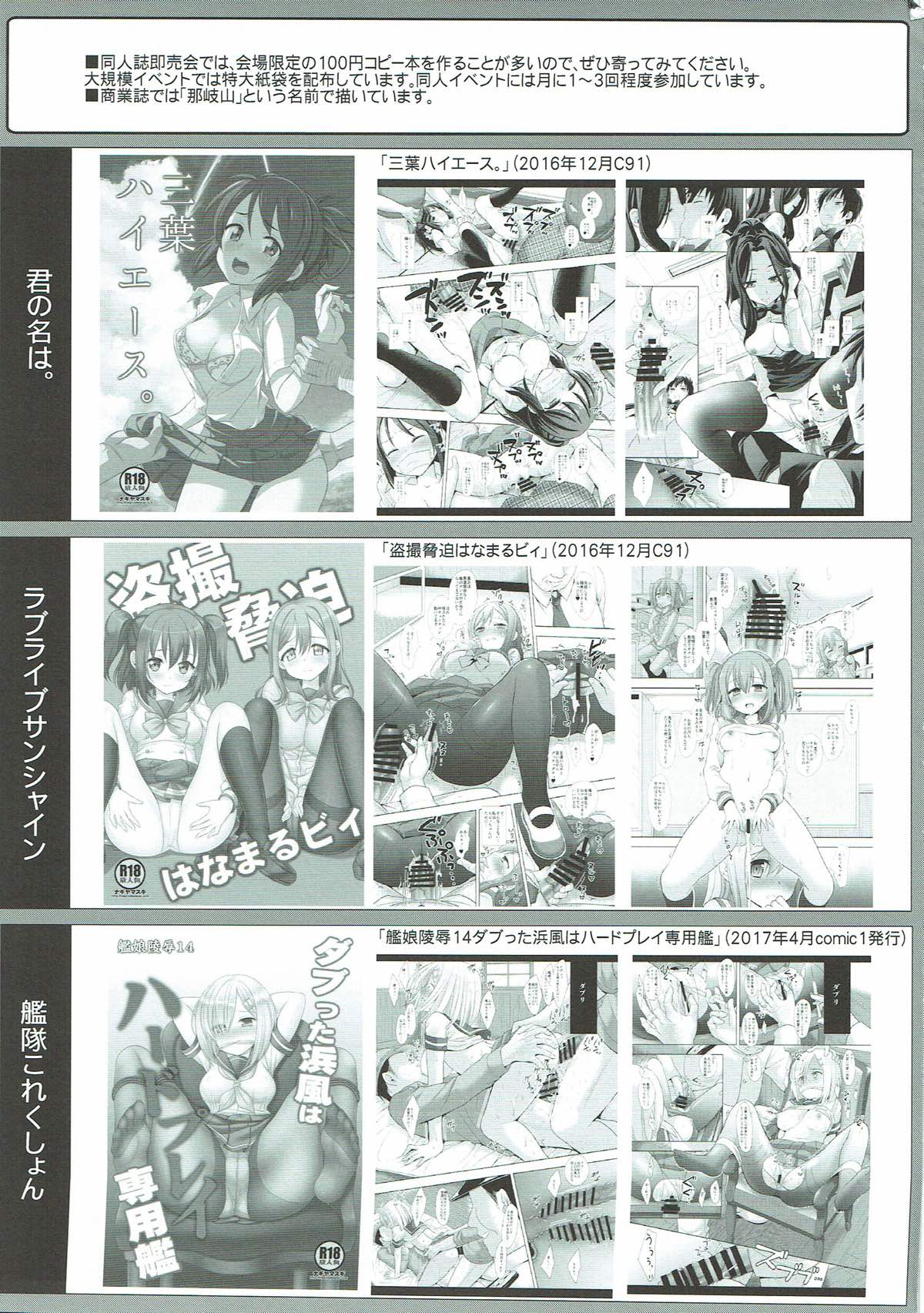 (C93) [ナギヤマスギ (那岐山)] 東方陵辱39 輪姦地蔵 (東方Project)