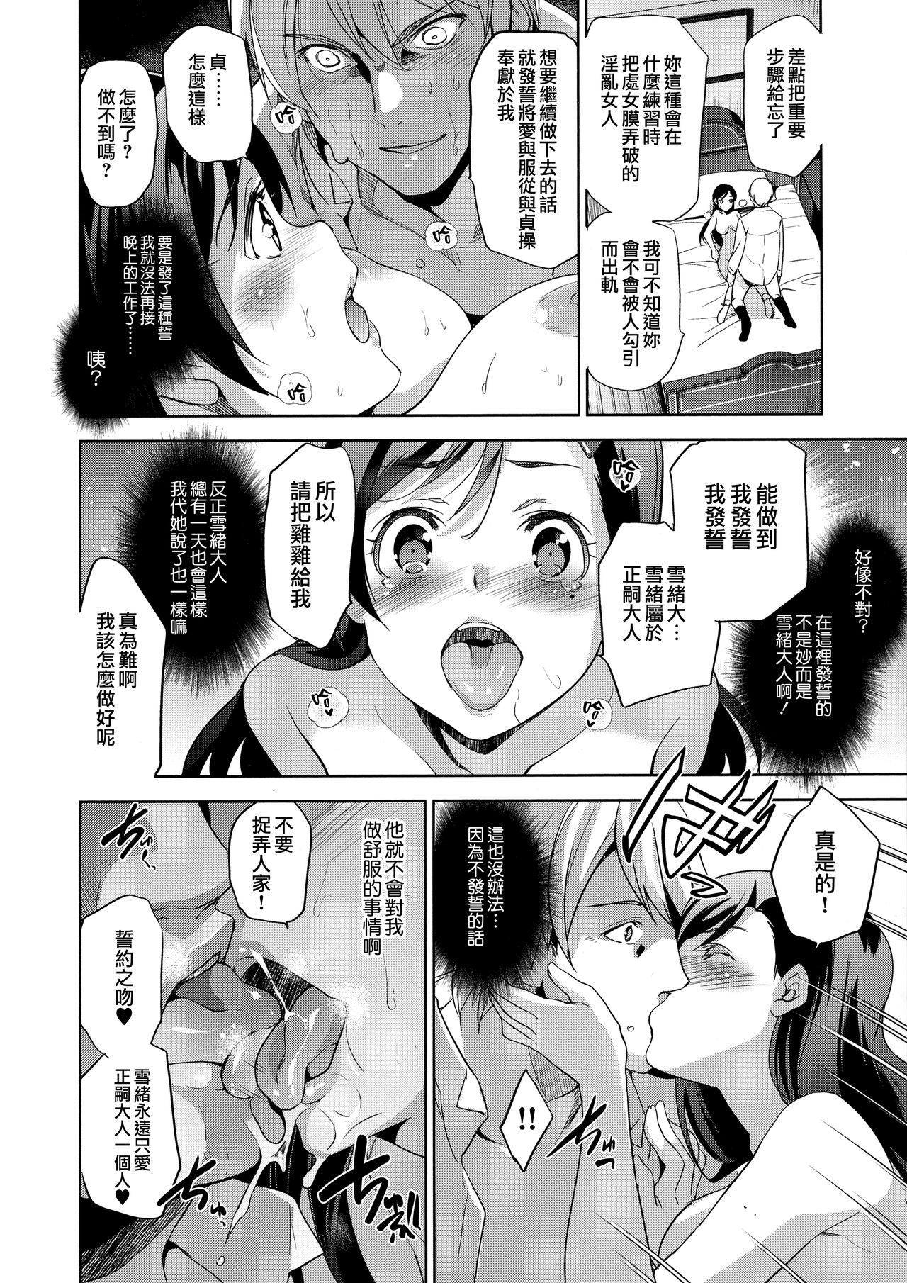 [犬江しんすけ] ひめさまおとし 第1-2、5-6話 [中国翻訳]