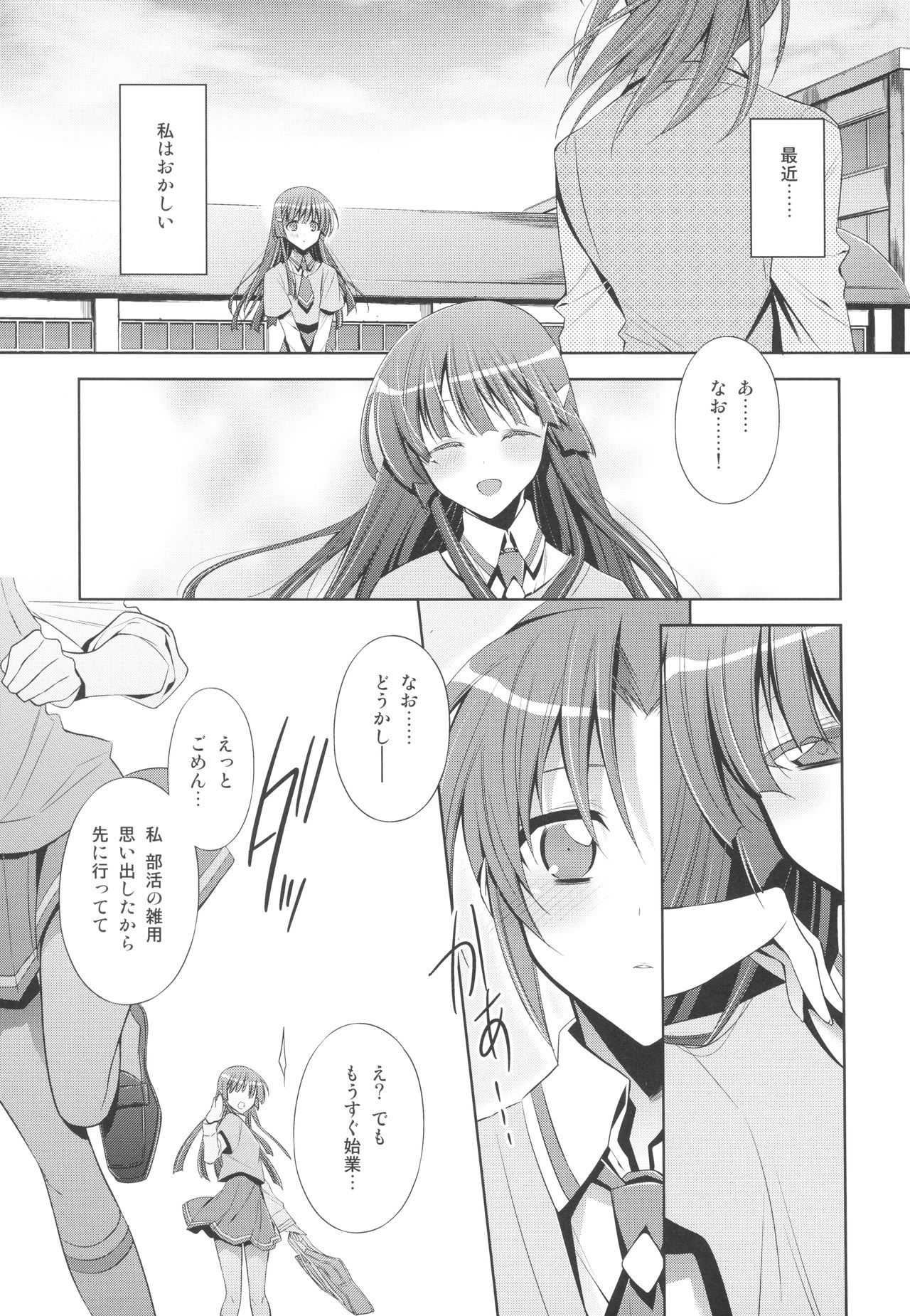 (なおはむかしからかわいいのよねだいすき) [Waterfall (嵩乃朔)] スキナヒト。 (スマイルプリキュア!)