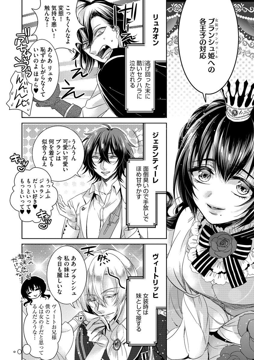 [早乙女もこ乃] 狂王子の歪な囚愛～女体化騎士の十月十日～ 第9話 [DL版]