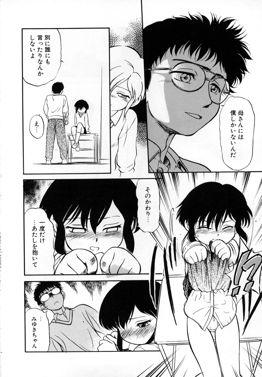 [魔訶不思議] 少女伝説ミレニアム