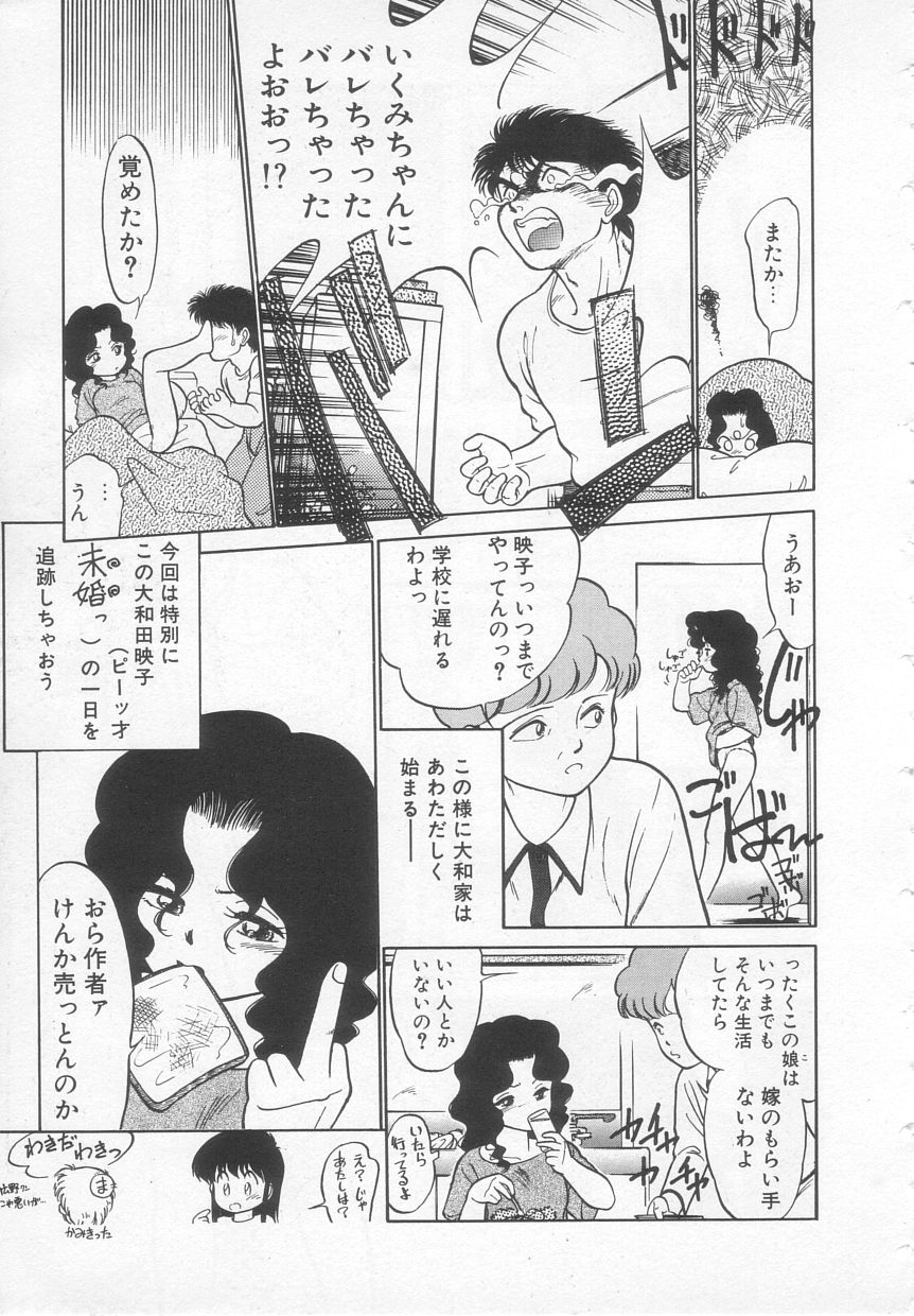 [魔訶不思議] 猫じゃ猫じゃ 1