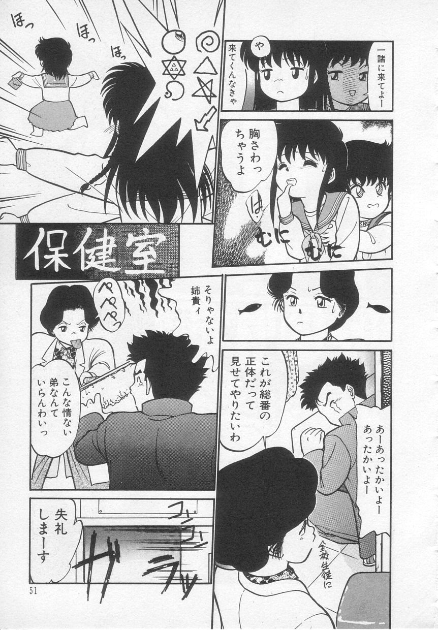 [魔訶不思議] 猫じゃ猫じゃ 1