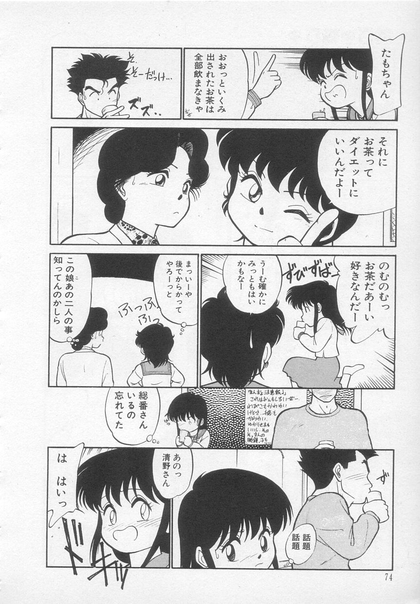[魔訶不思議] 猫じゃ猫じゃ 1