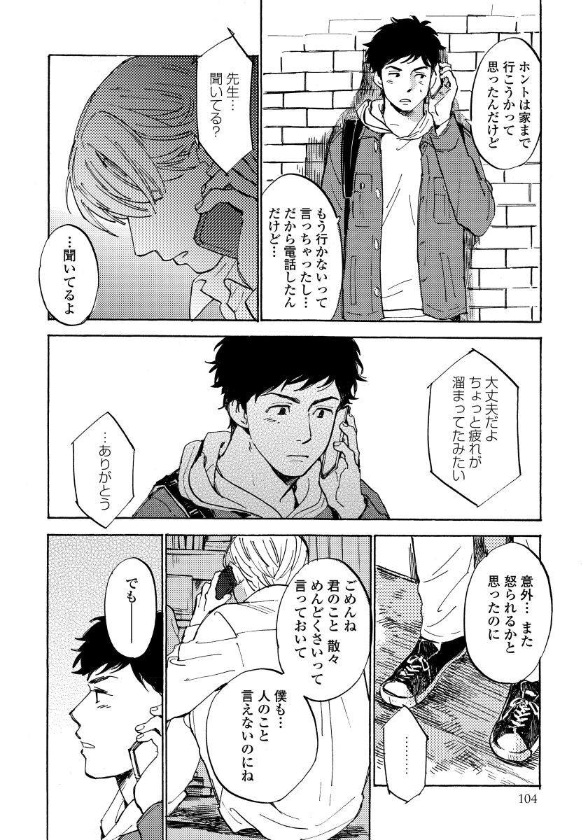 [小指] 不純愛プロセス [DL版]