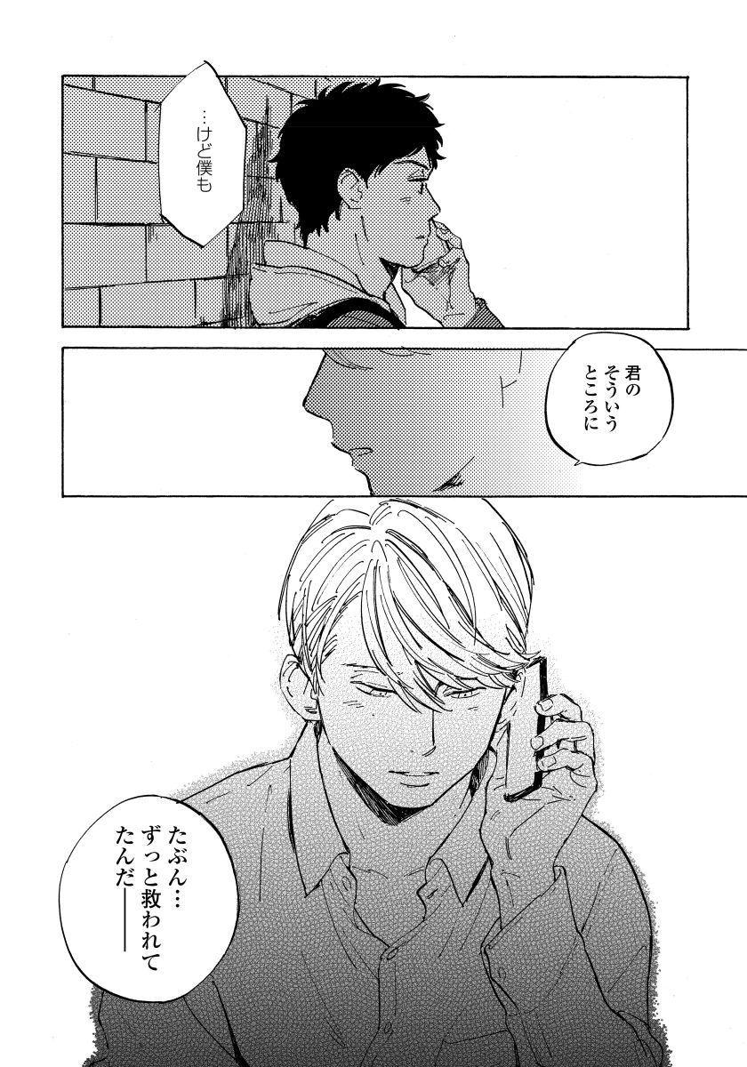 [小指] 不純愛プロセス [DL版]
