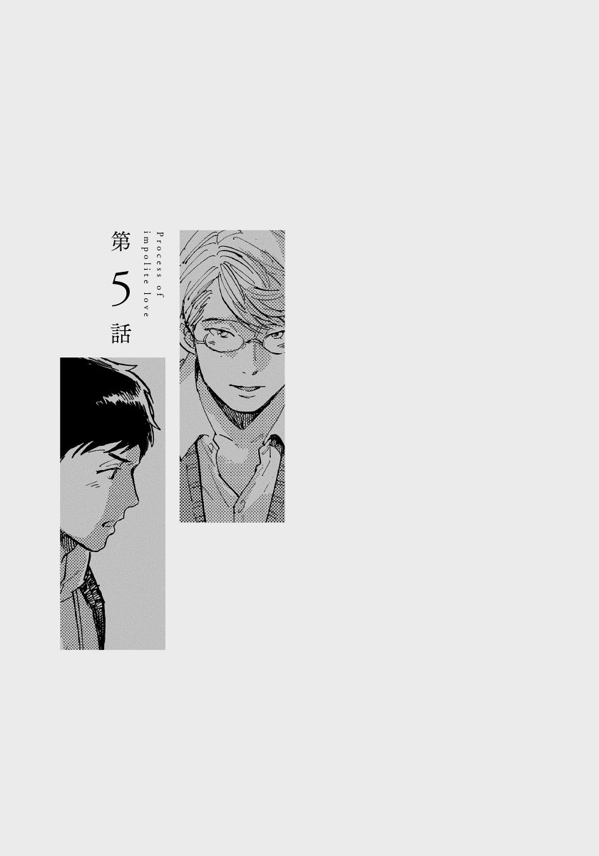 [小指] 不純愛プロセス [DL版]