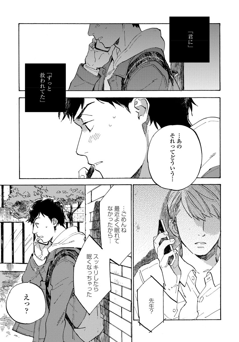 [小指] 不純愛プロセス [DL版]