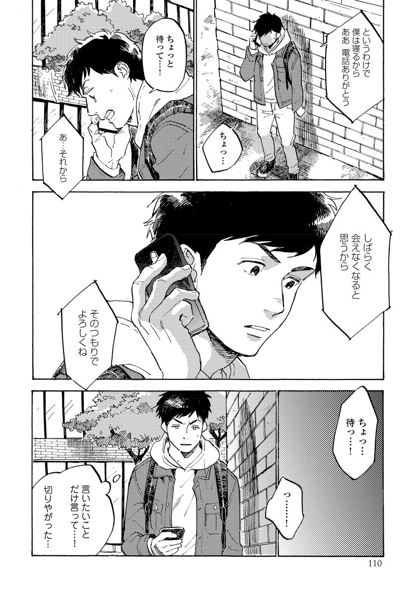 [小指] 不純愛プロセス [DL版]