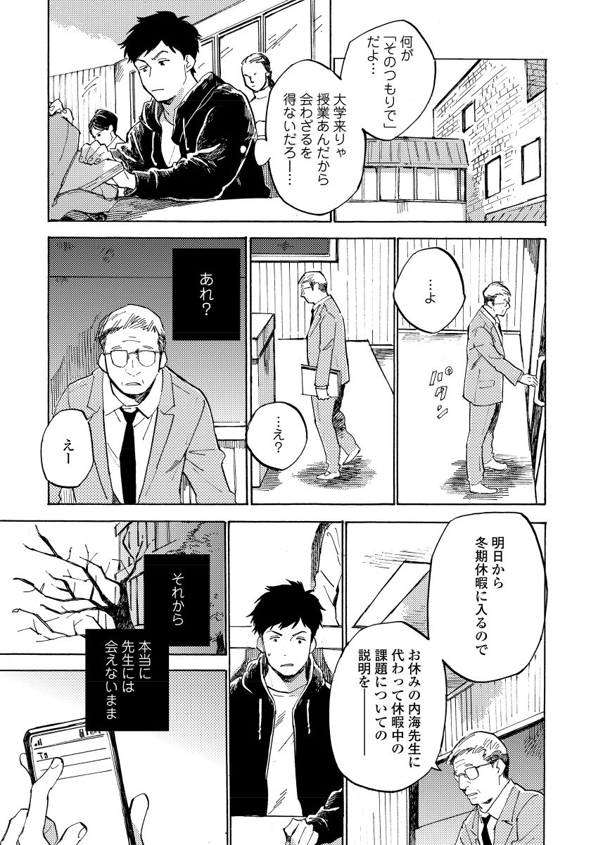 [小指] 不純愛プロセス [DL版]