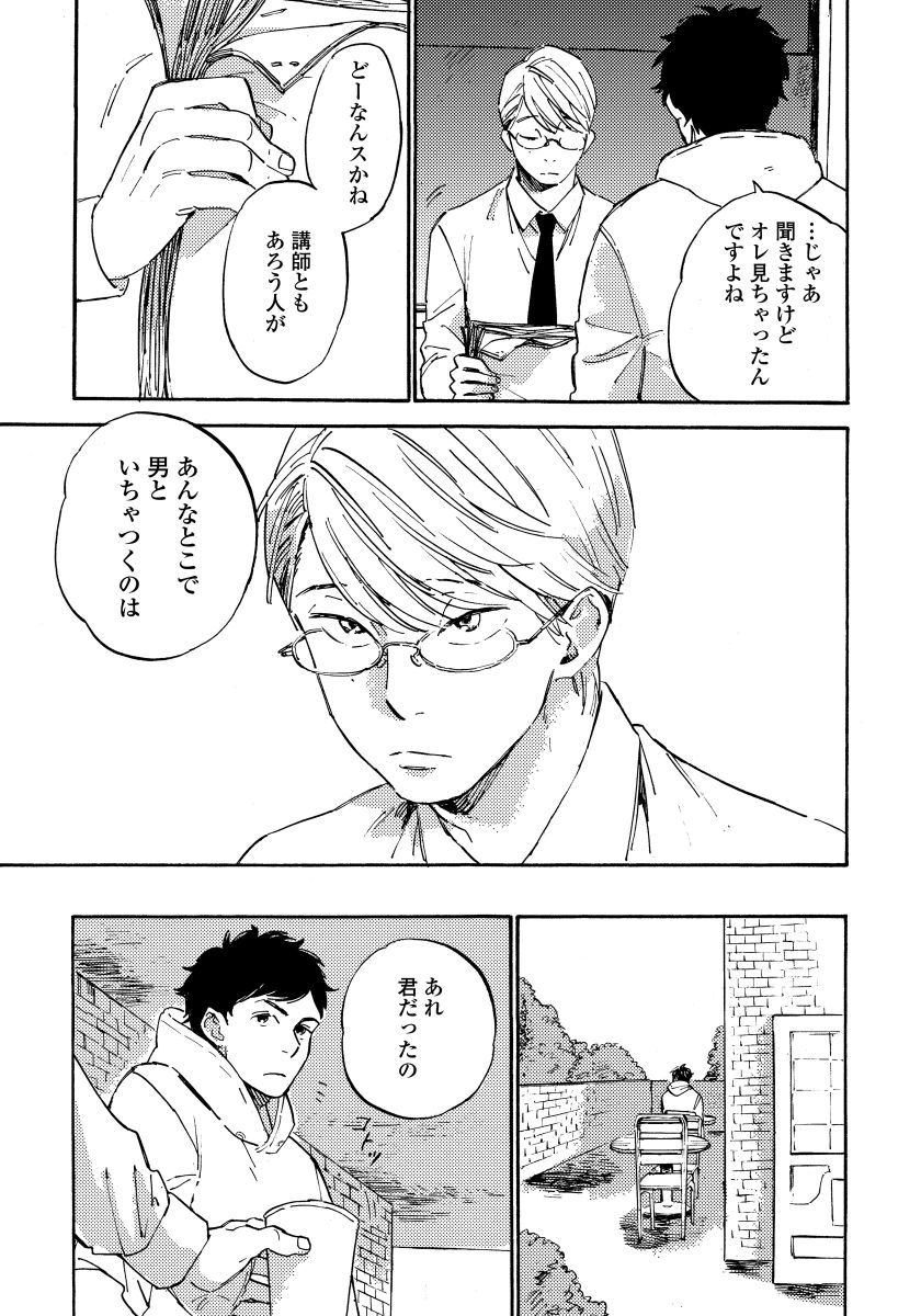 [小指] 不純愛プロセス [DL版]