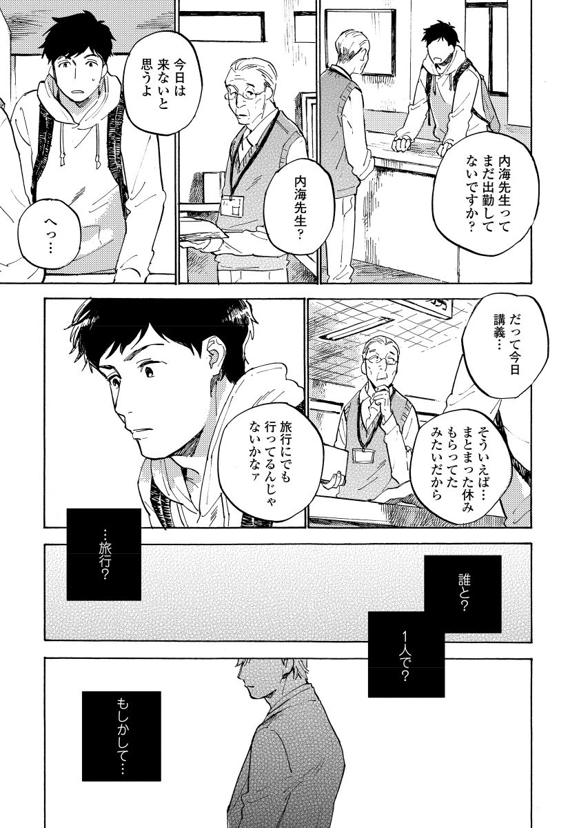 [小指] 不純愛プロセス [DL版]