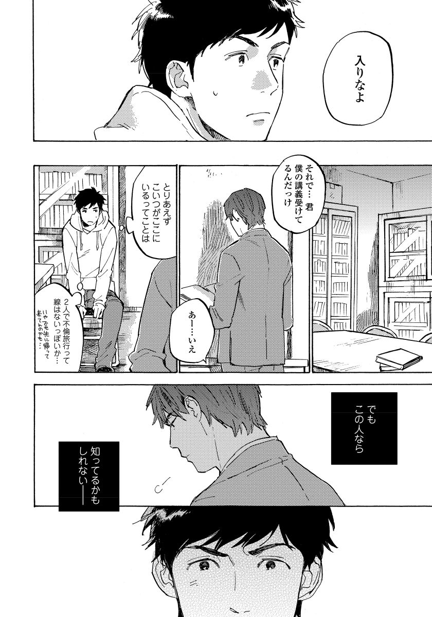 [小指] 不純愛プロセス [DL版]