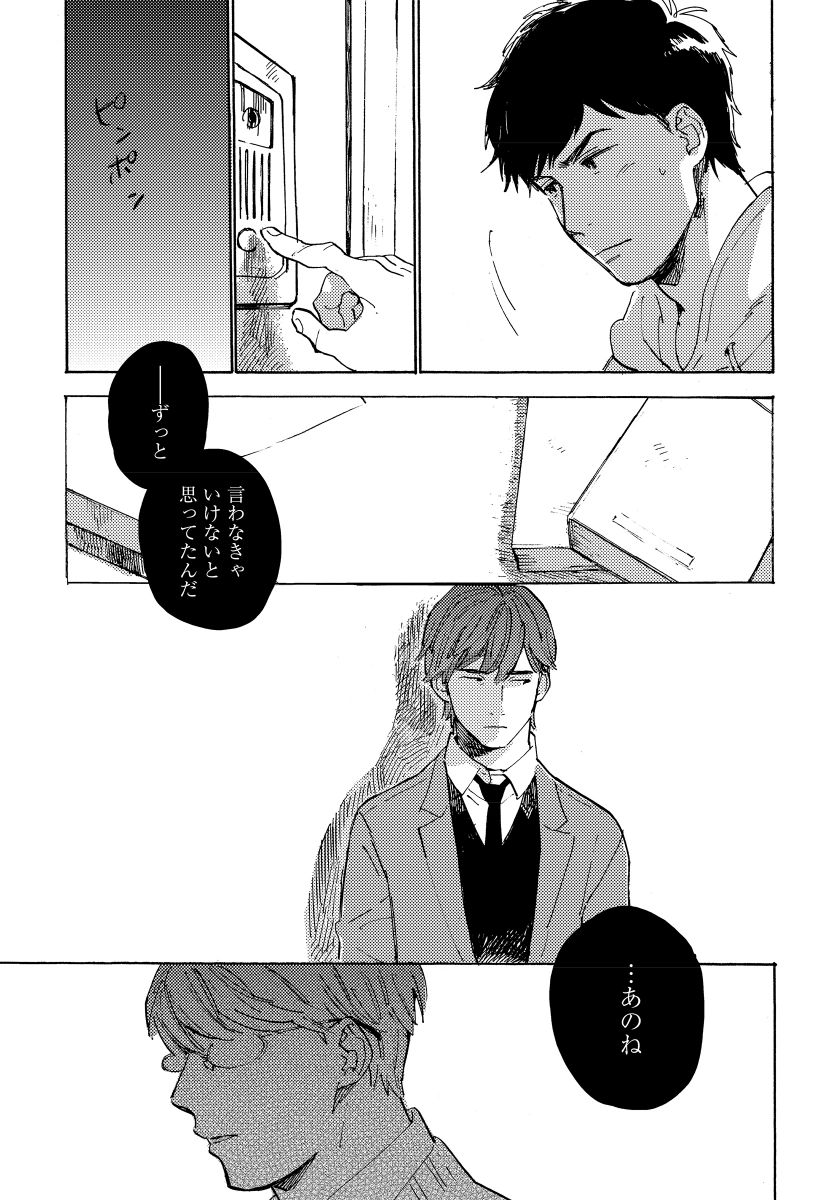[小指] 不純愛プロセス [DL版]