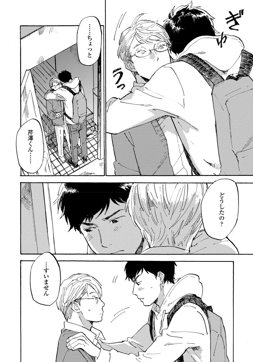 [小指] 不純愛プロセス [DL版]